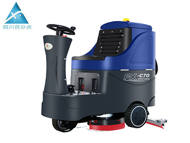 小型单刷驾驶式洗地机FX-C70S